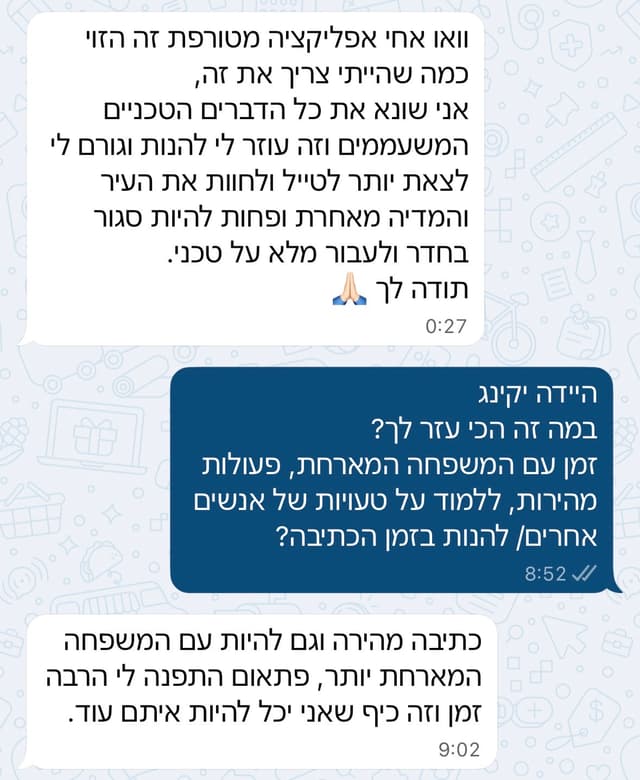 חוות דעת חיובית על זוז